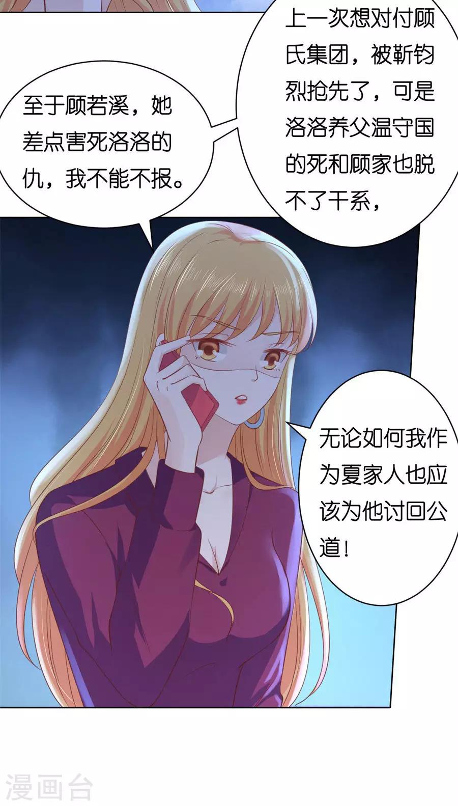 第242话 多方谋动13