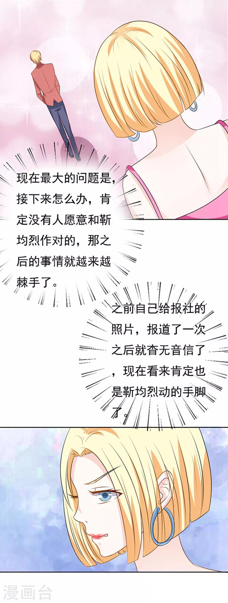 第50话 势不两立28