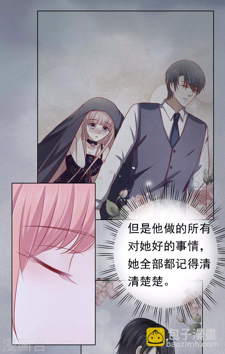 第130话 温知夏，你给我滚18