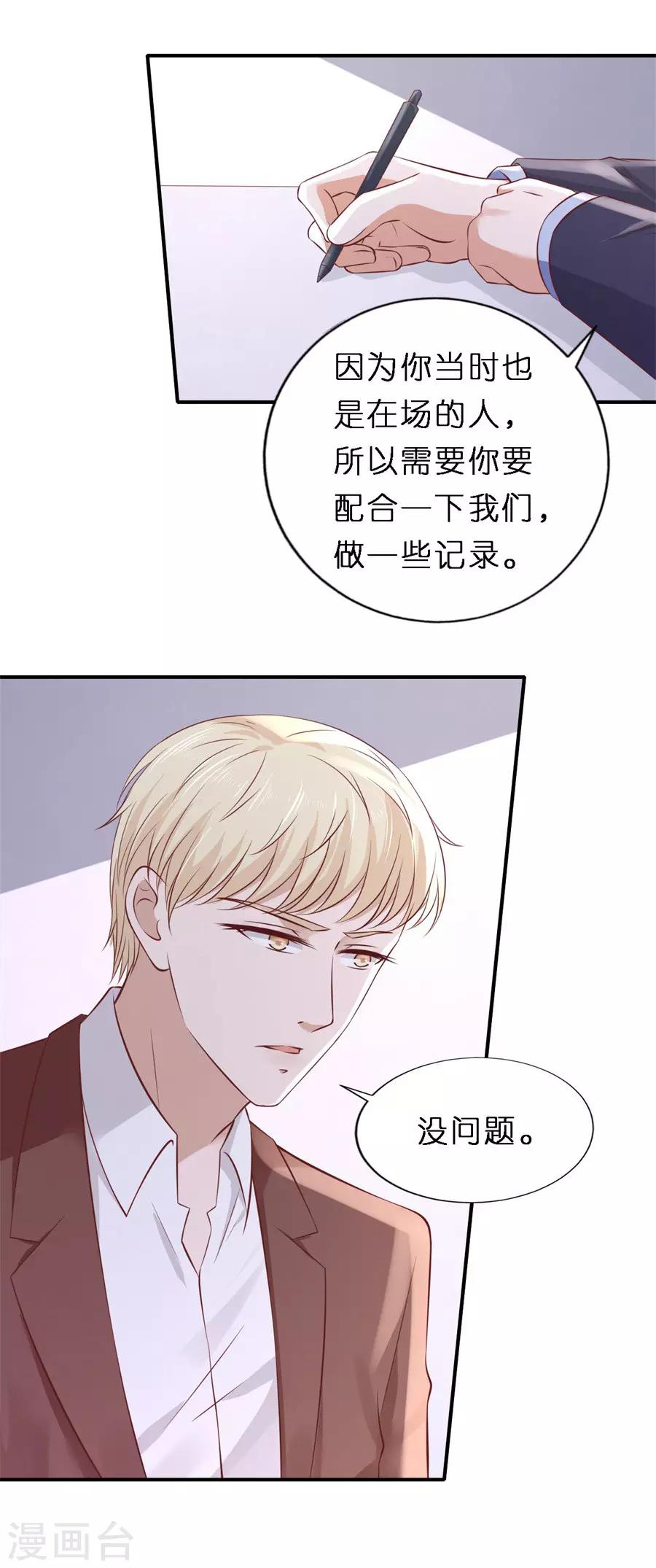 第264话 后续调查28
