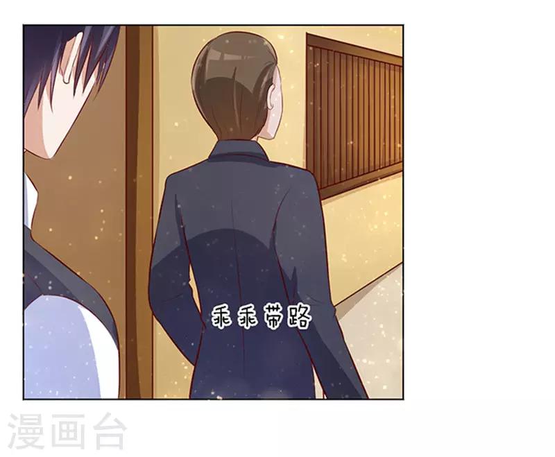 第8话 我不会负责的23