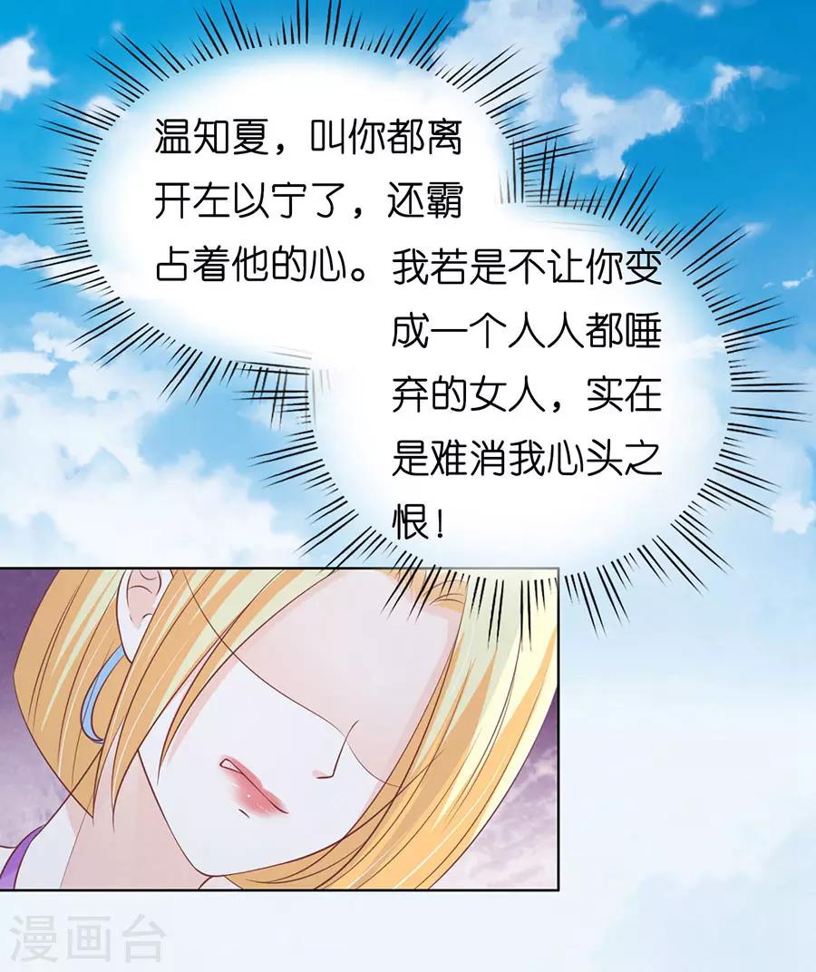 第174话 她的靠山是谁？9