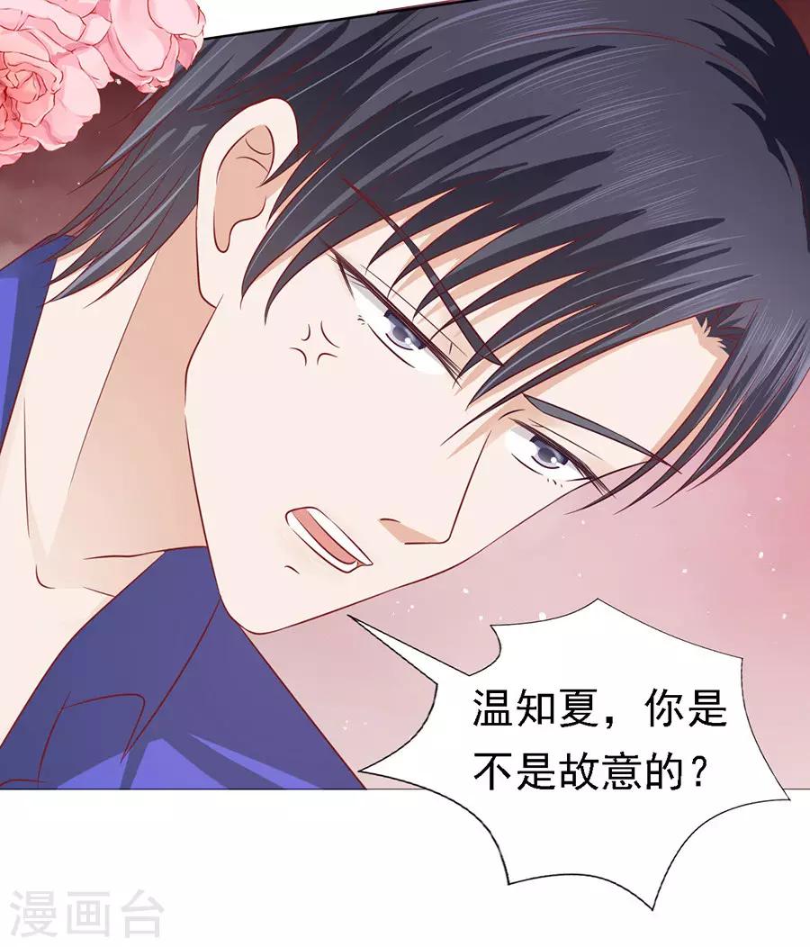 第144话 靳均烈，你就是个魔鬼3