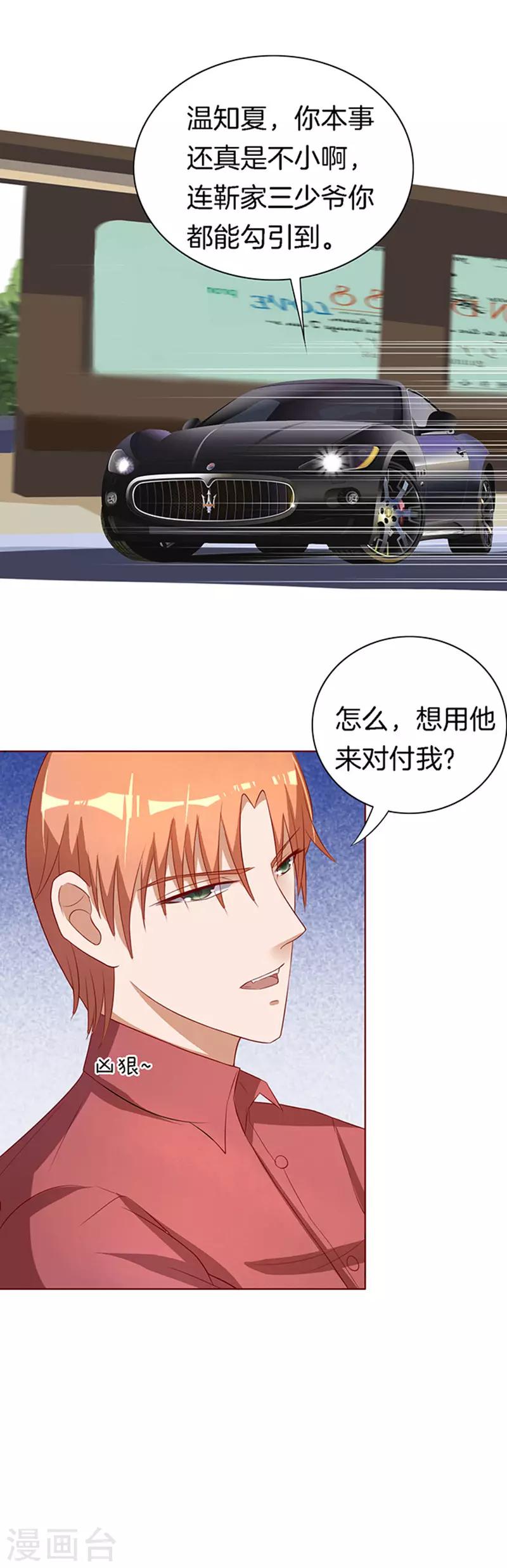 第17话 靳钧言，帮我21