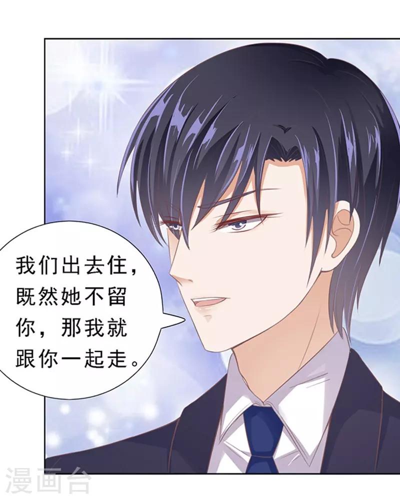 第60话 我会照顾你114