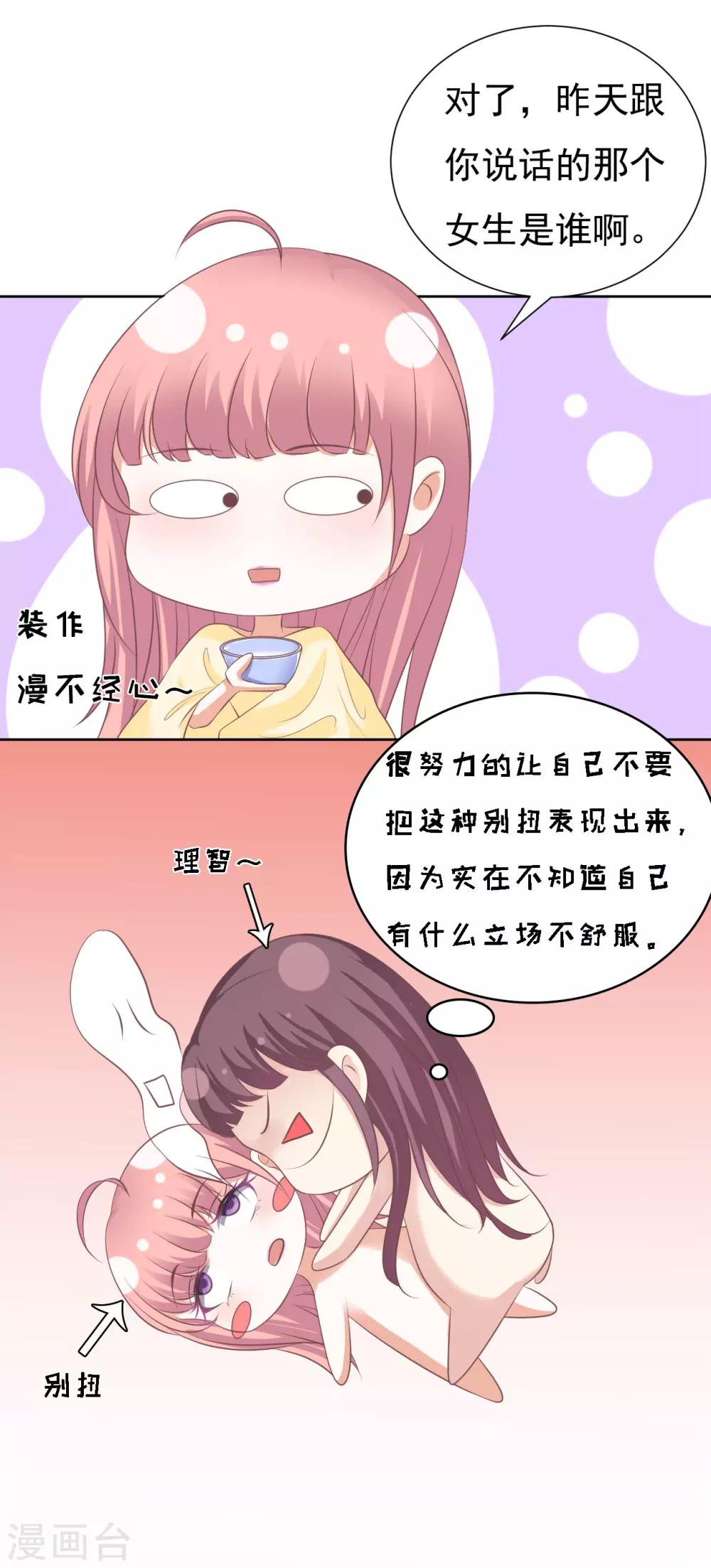 第48话 留下来陪我316