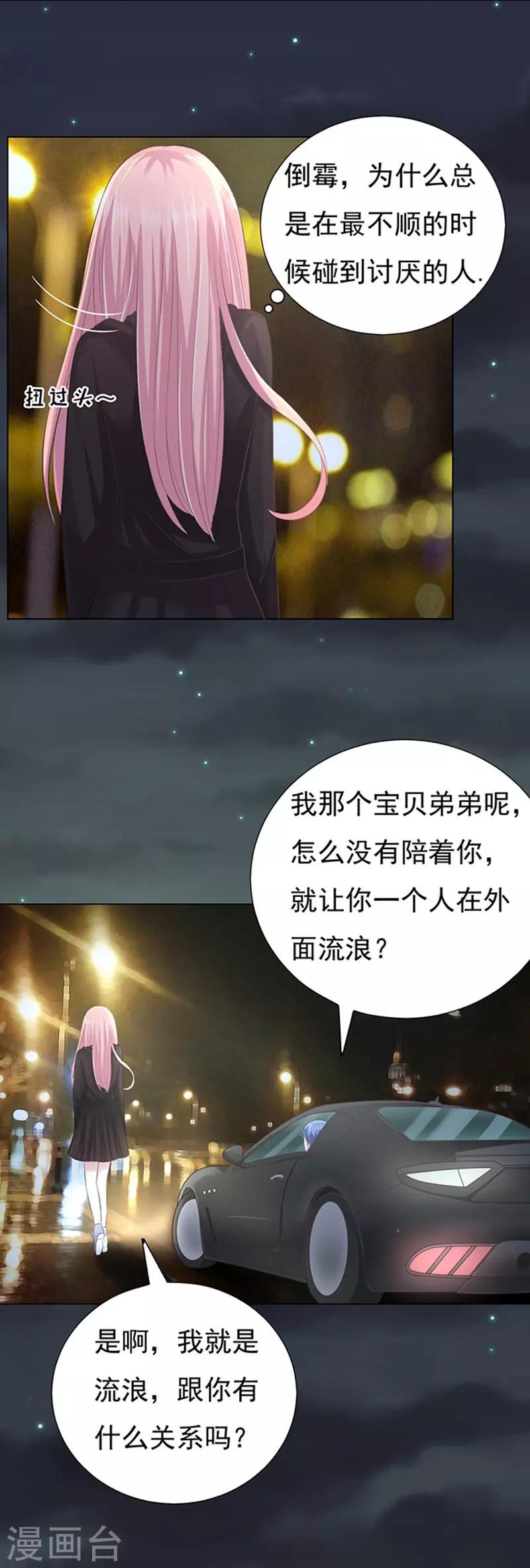 第77话 我不认识他121