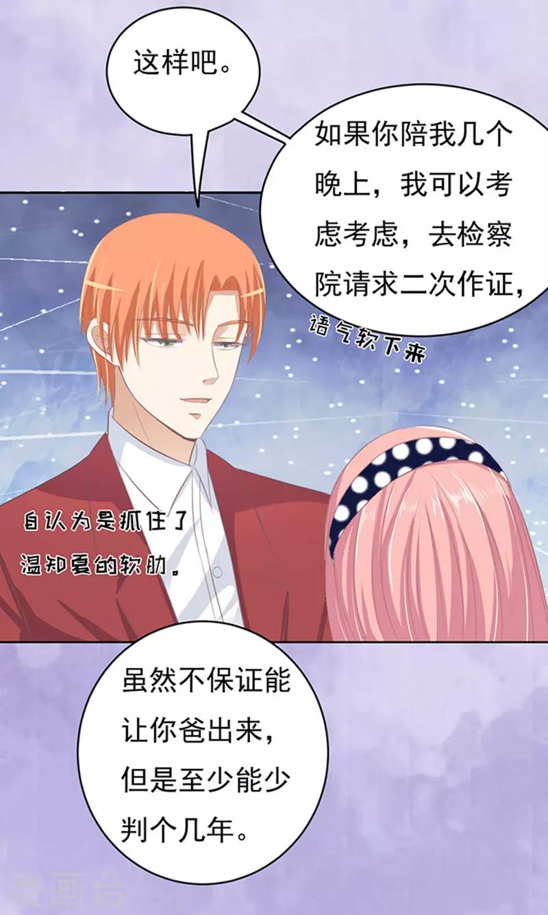 第69话 你永远都只是个小人物26