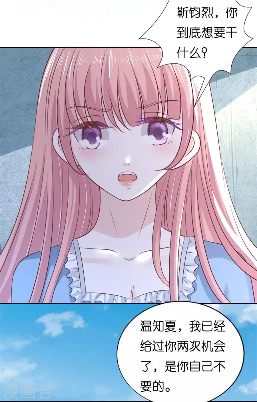 第213话 是谁给你们的胆子26
