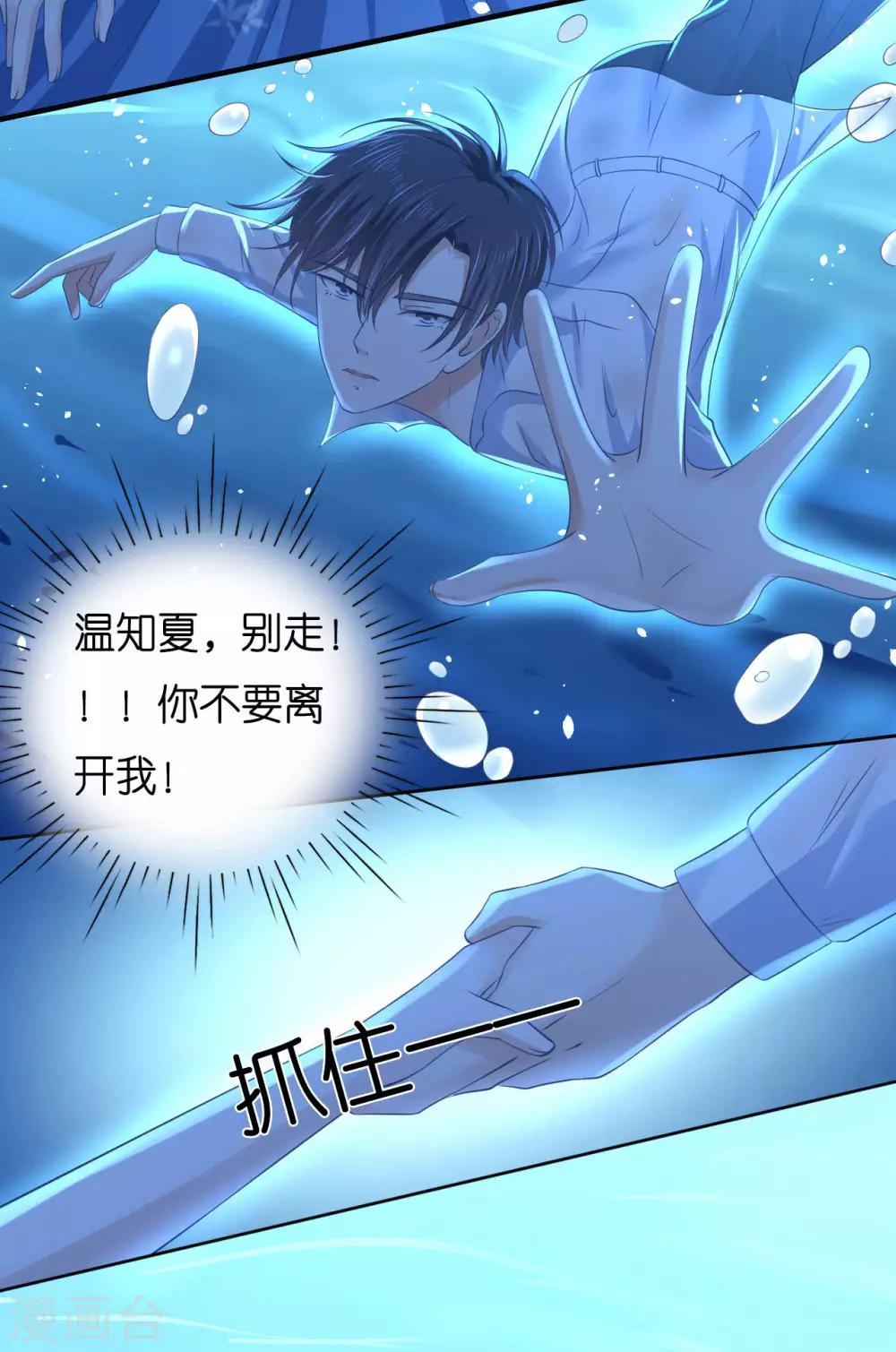 第227话 失忆16