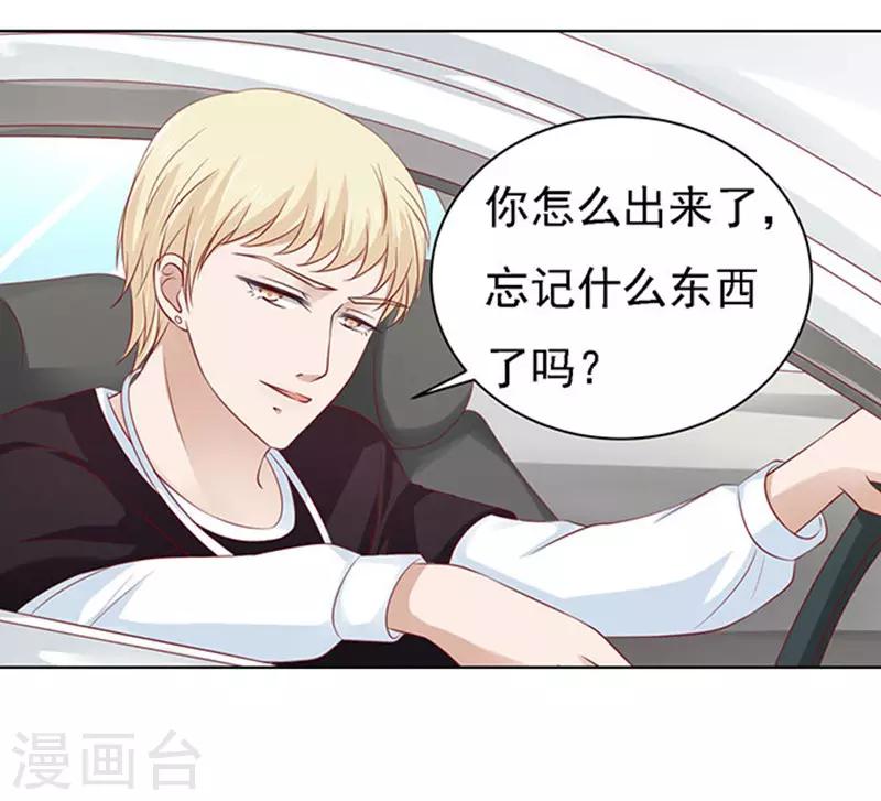 第96话 初次见面请多指教225