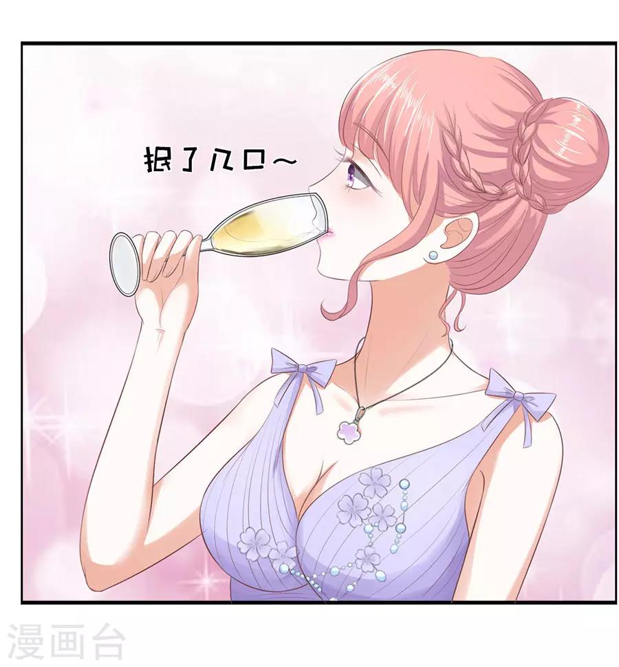 第44话 下药的香槟126