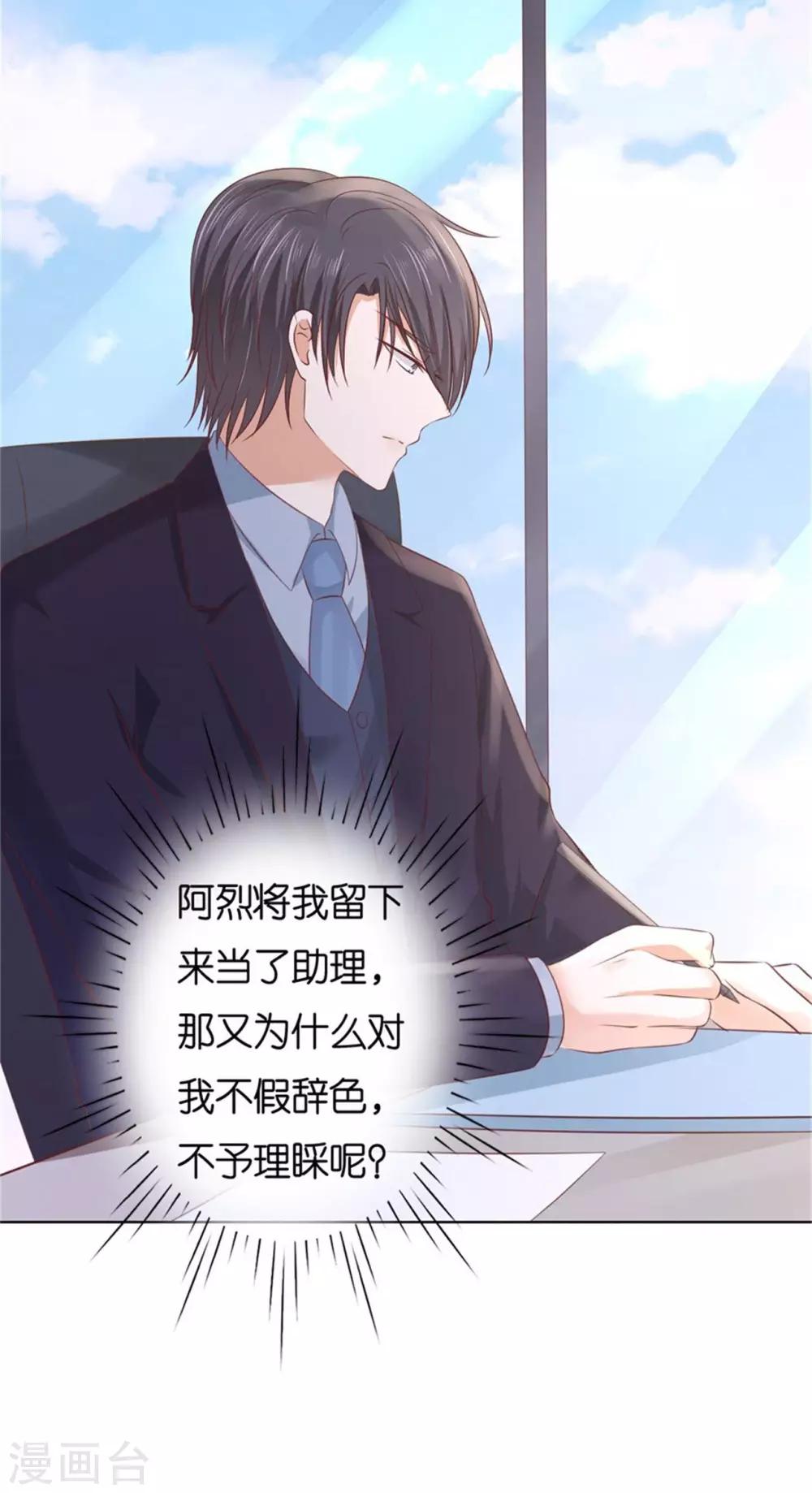 第238话 不会再放手5