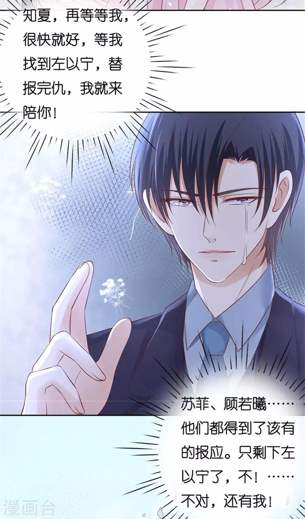 第230话 一年后25