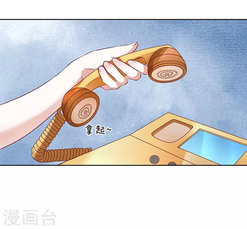 第24话 你就是个陪睡的228