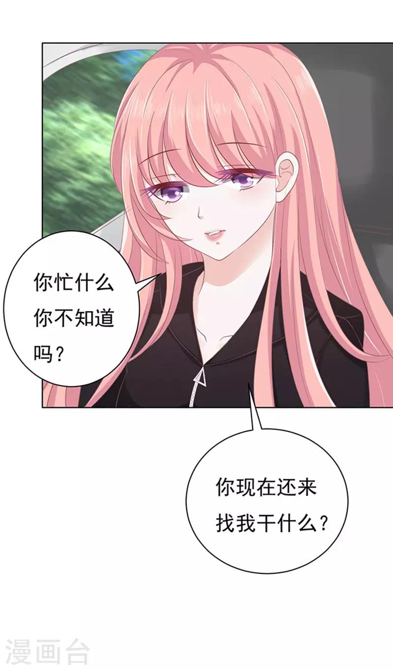 第82话 你不也是一样212