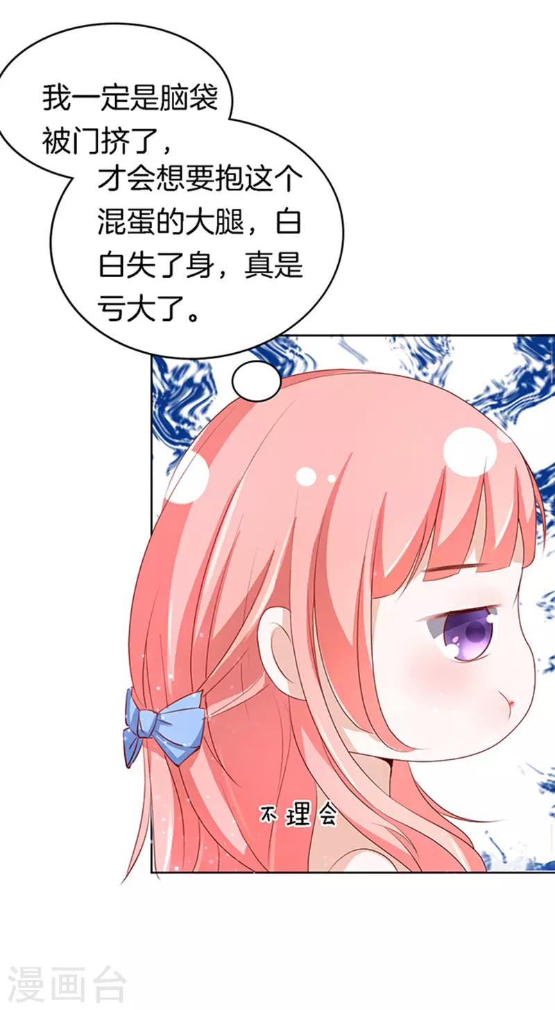第9话 我不会负责的36