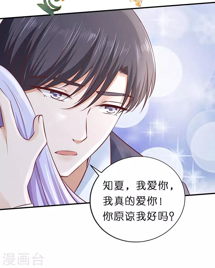 第271话 从未怨过22