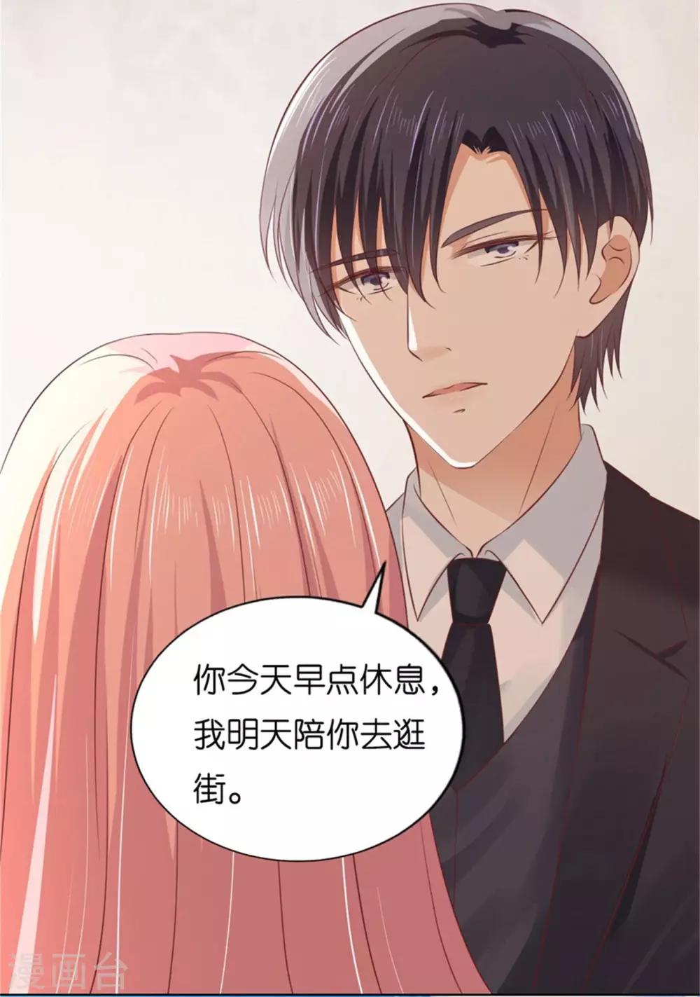 第223话 阿烈，我怀孕了11