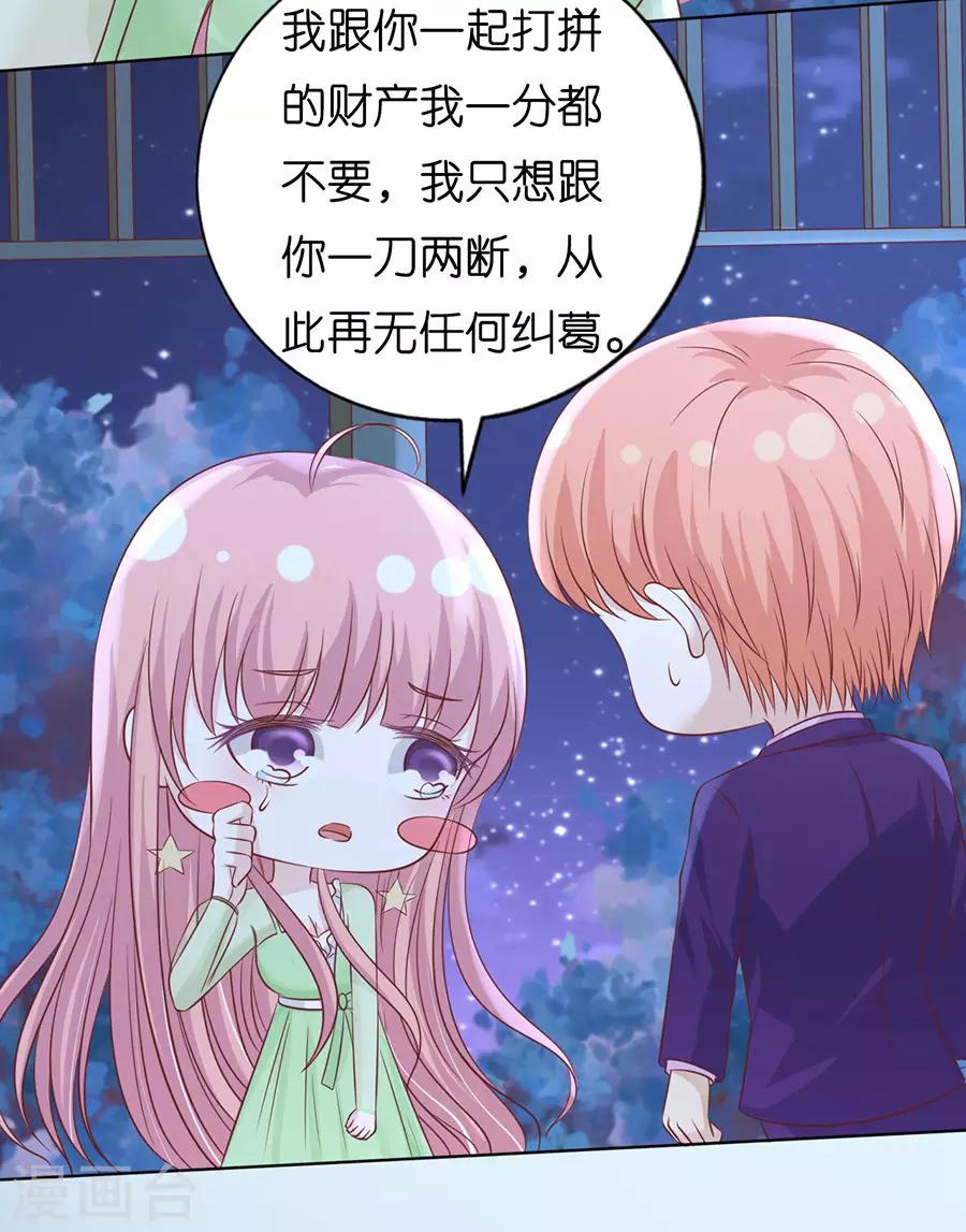 第201话 情妇16