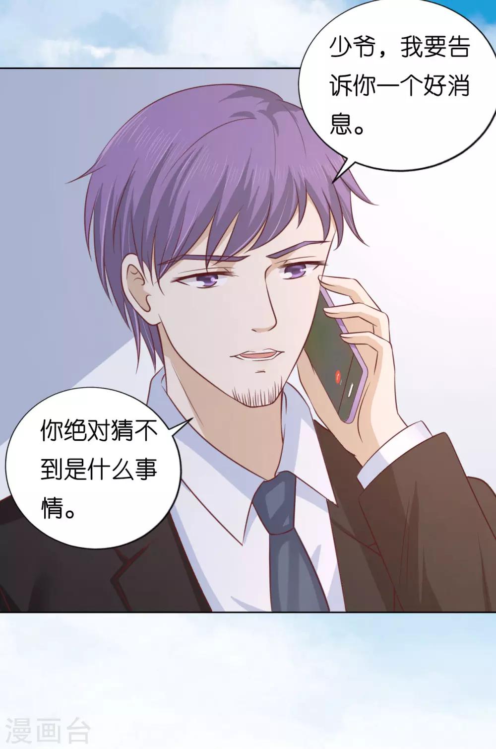 第207话 洛洛小姐9