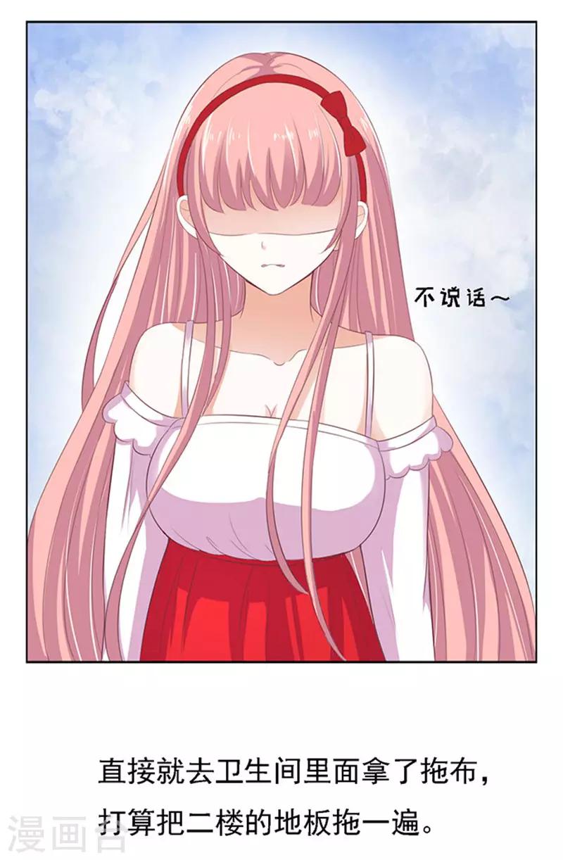 第54话 去给我倒杯水25