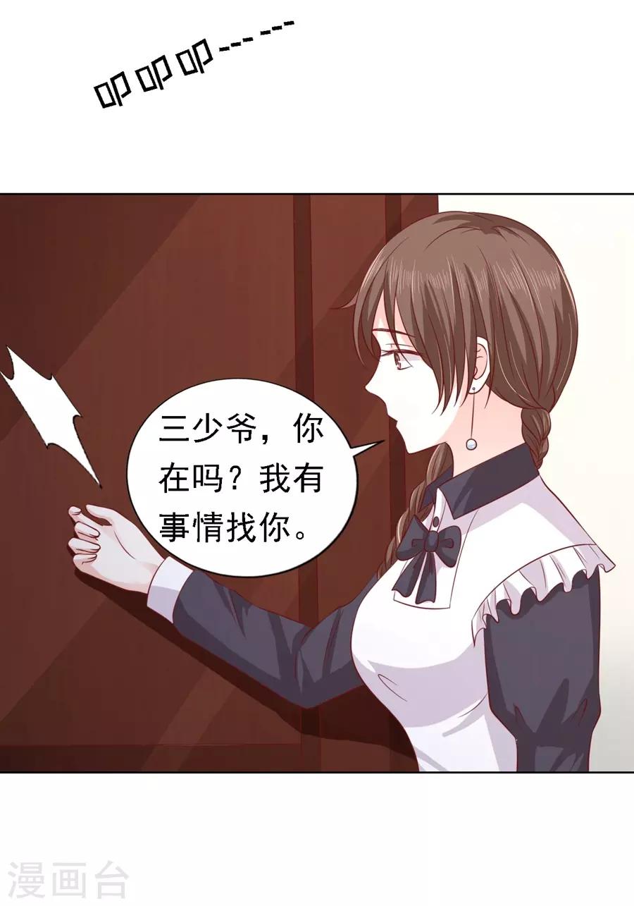 第146话 是不是想把我扑倒216