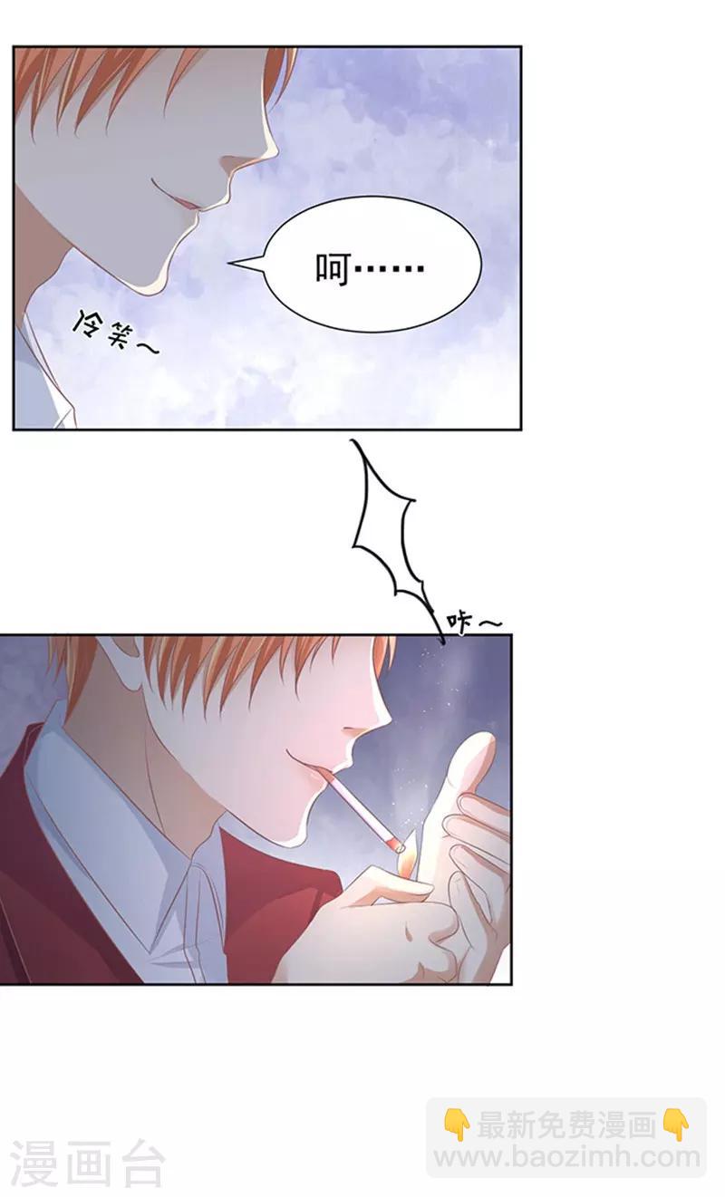 第68话 你永远都只是个小人物15