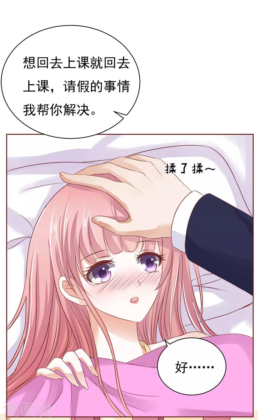 第38话 温暖的热度19
