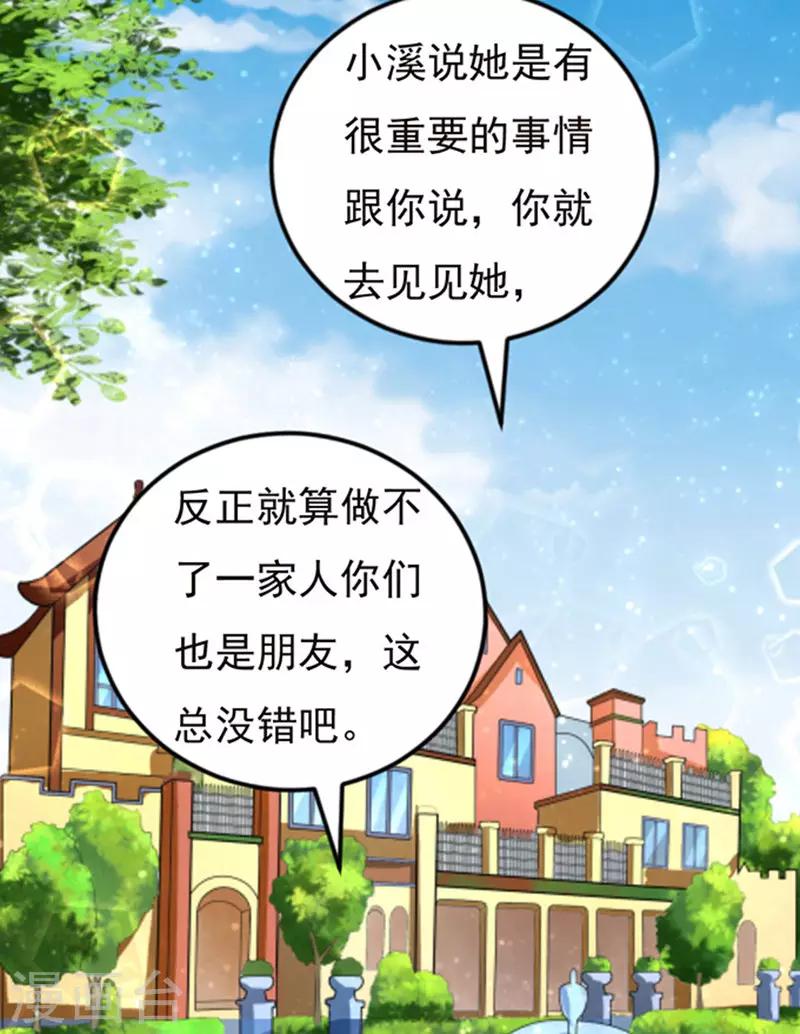 第74话 我可以假装不知道22