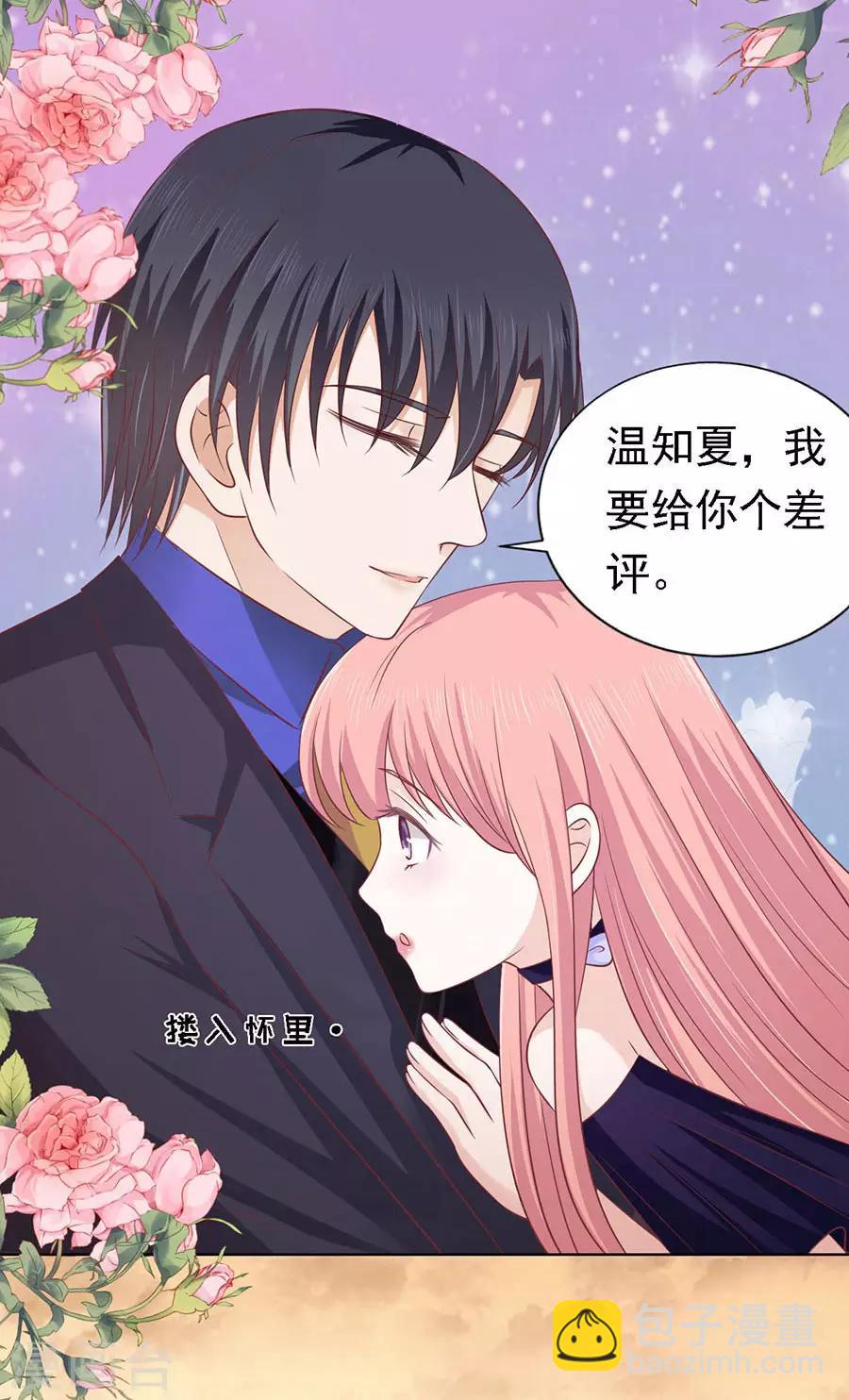 第156话 你的吻技不好214
