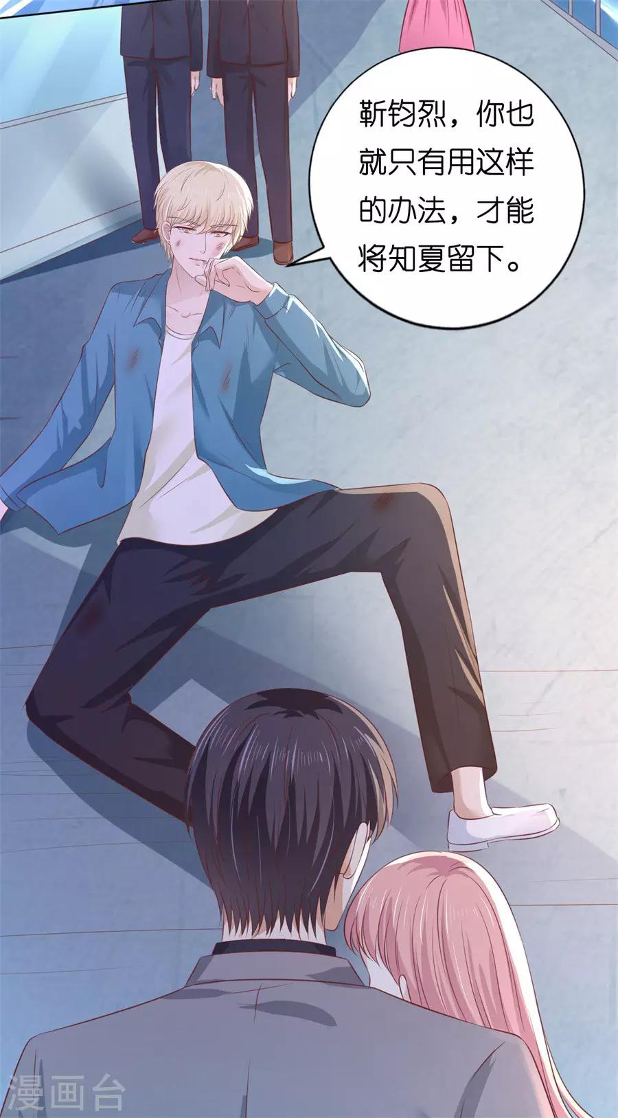 第215话 求我的正确方式21