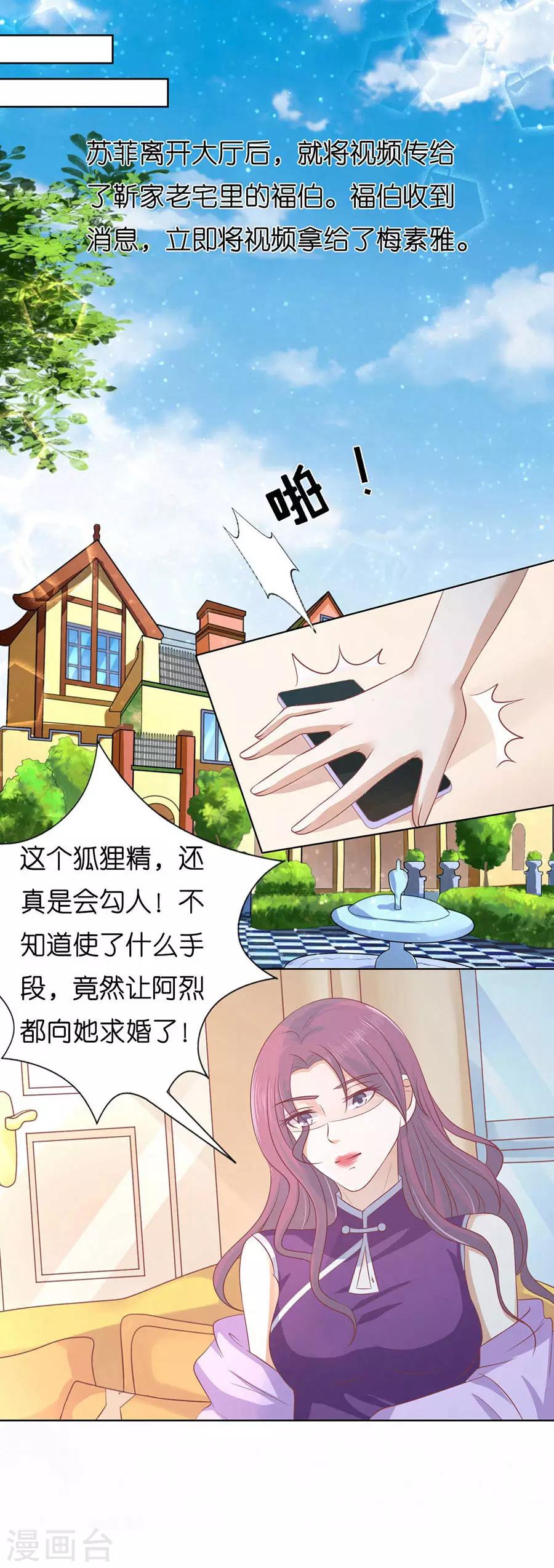 第170话 各方心思5