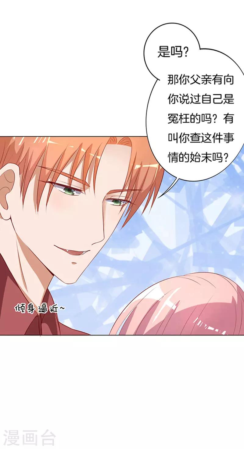 第17话 靳钧言，帮我25