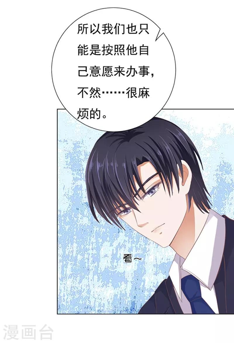 第64话 拒绝接见8