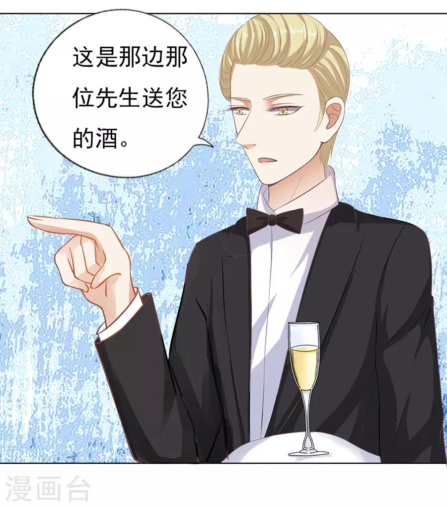 第44话 下药的香槟120