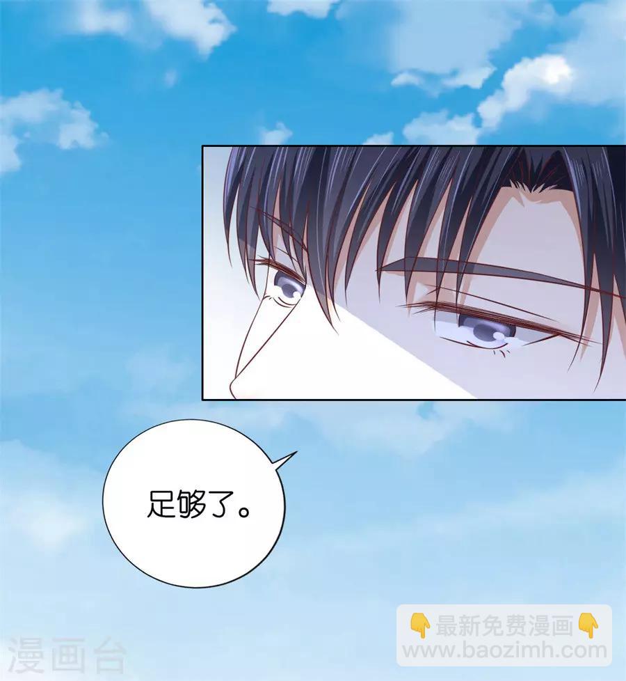 第213话 是谁给你们的胆子30