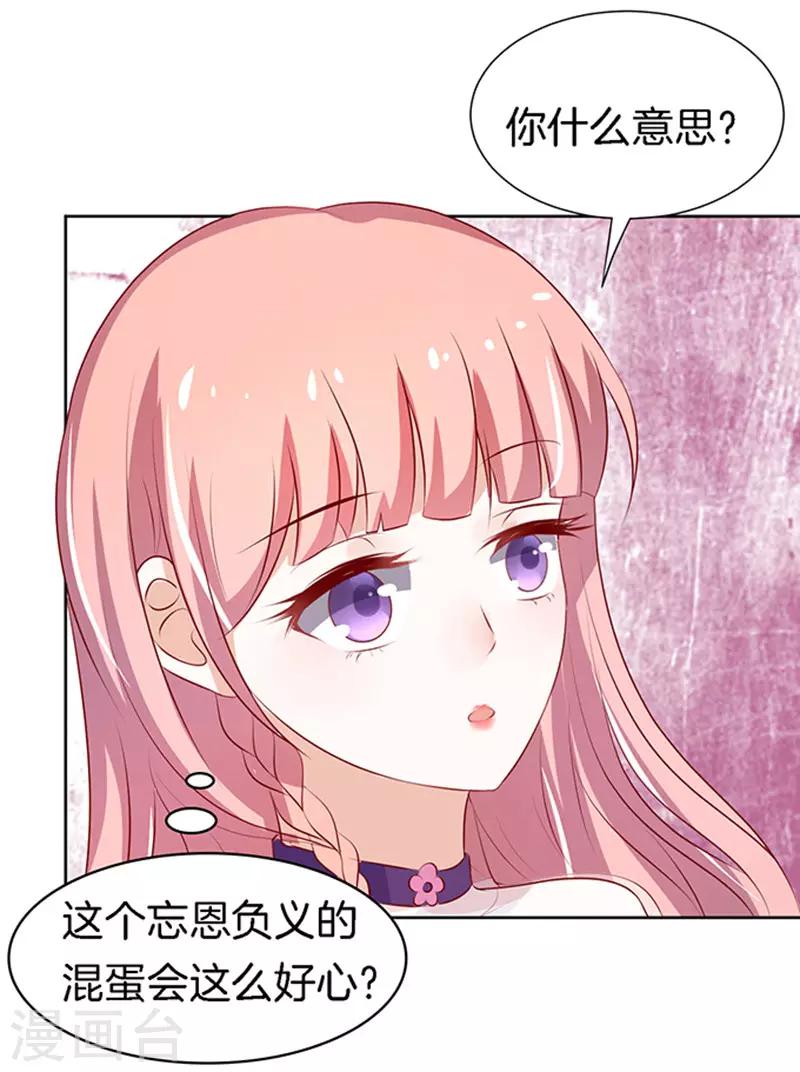 第20话 被威胁122