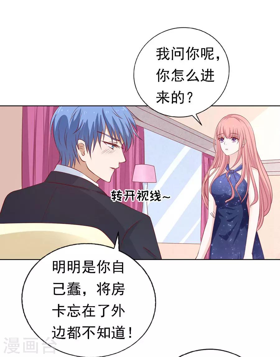 第114话 共度一宿231