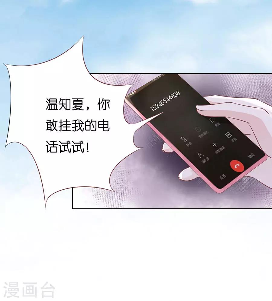 第183话 靳均言来电7