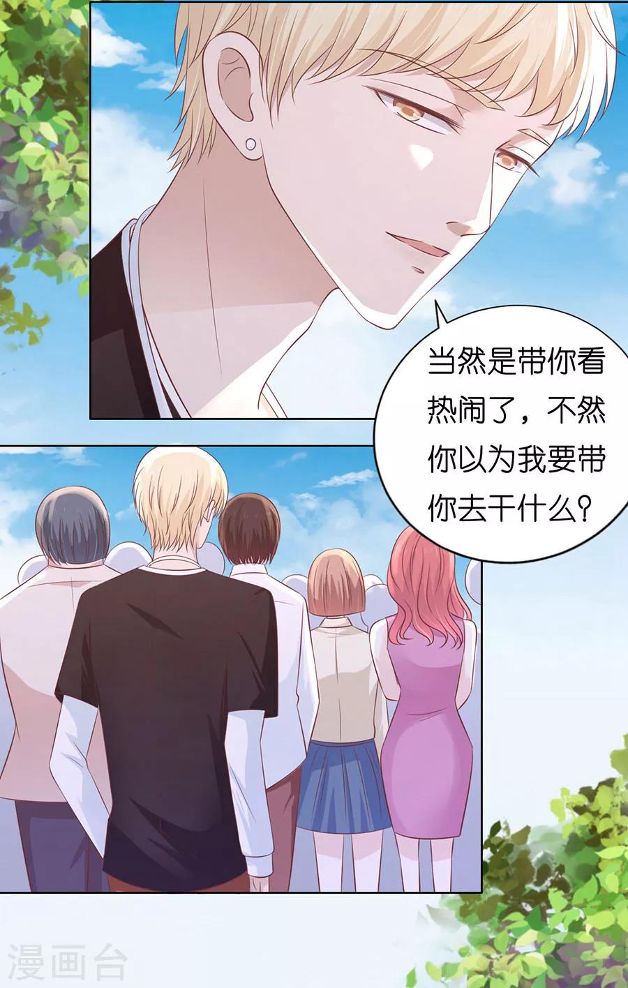第181话 操场裸奔14