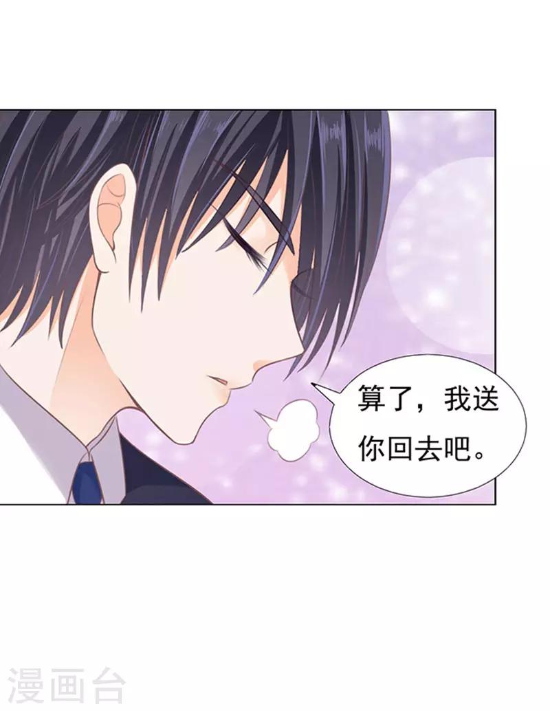 第76话 你真是变了223