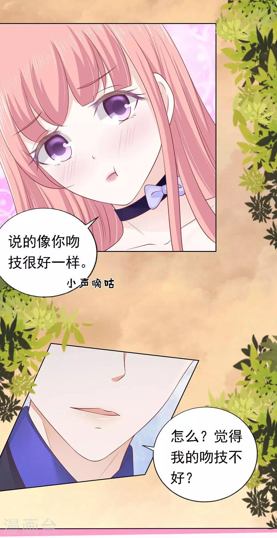 第156话 你的吻技不好217