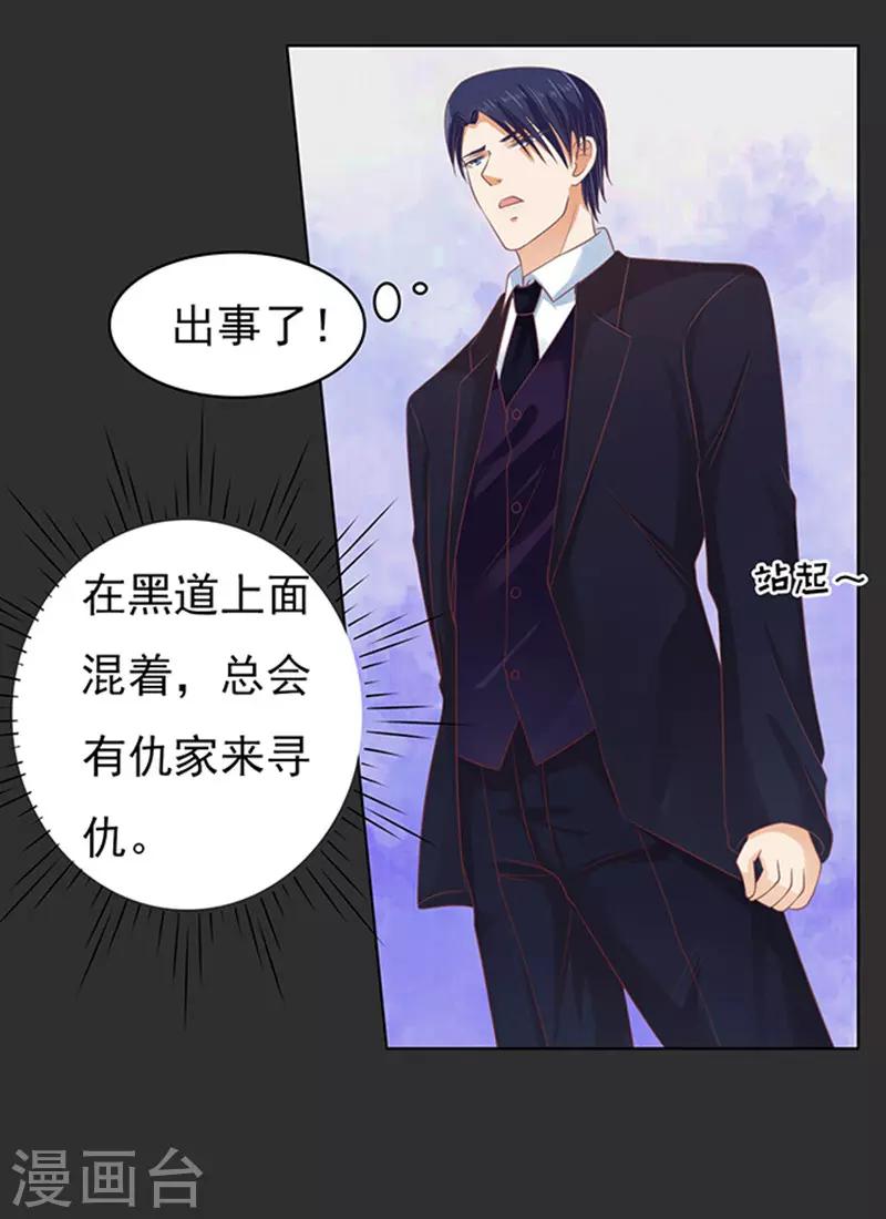 第86话 秘密221