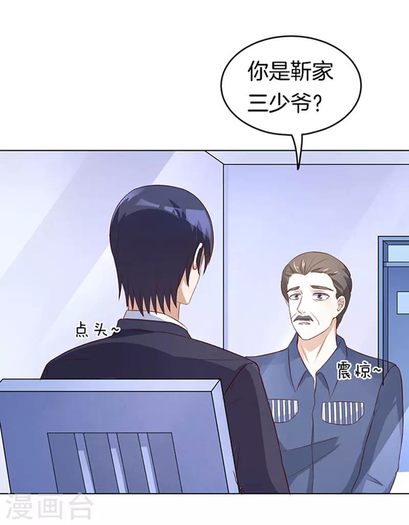 第19话 靳钧言，谢谢你19