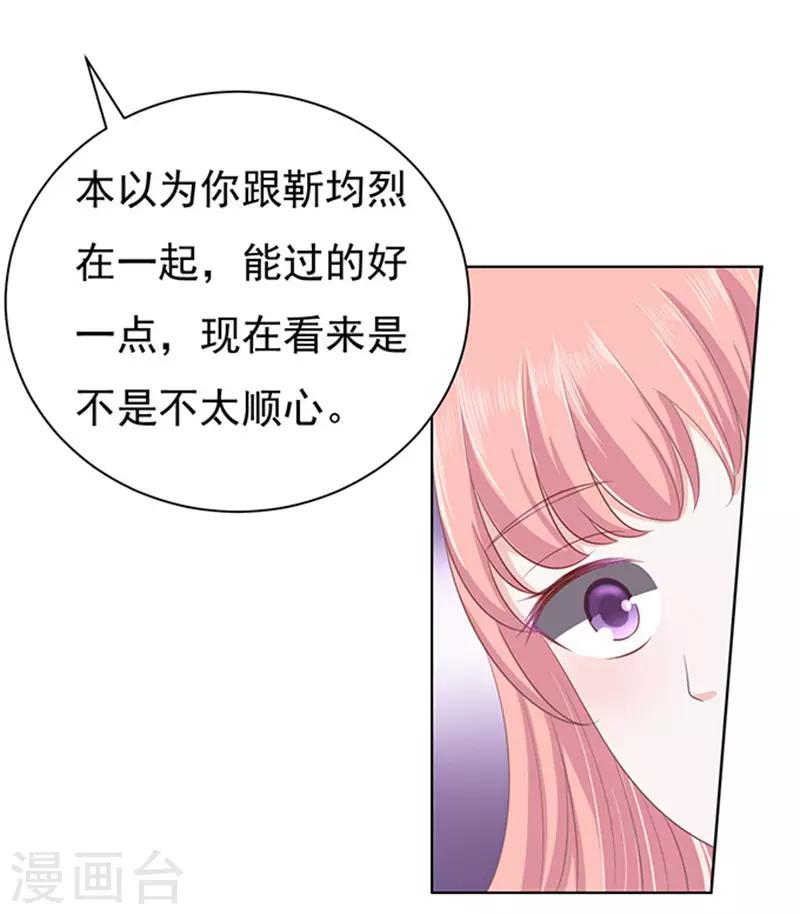 第85话 秘密112
