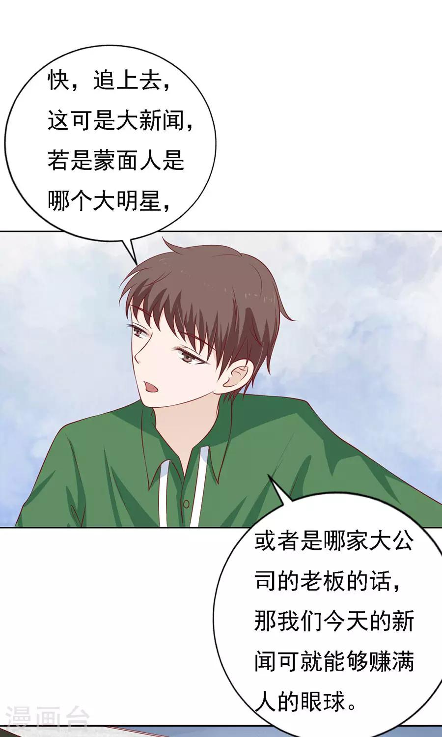 第119话 认错人10