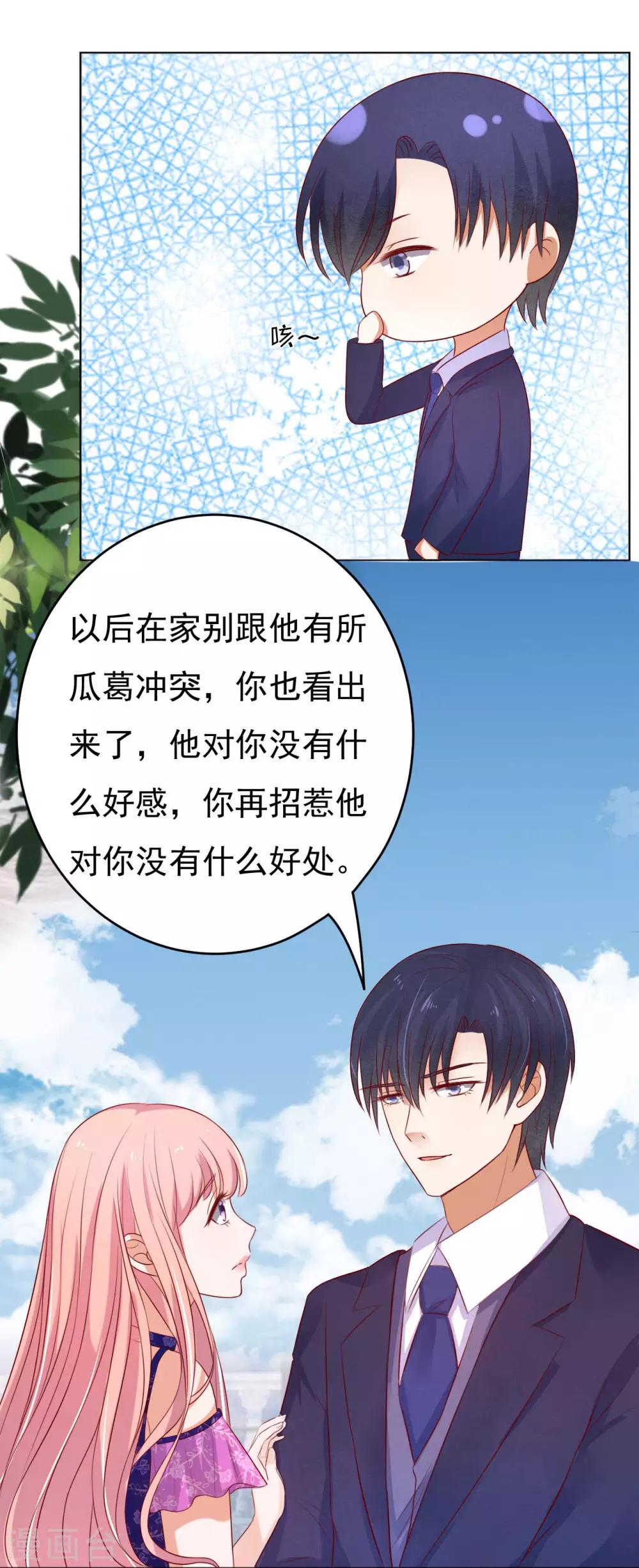 第34话 我的人不用你管214
