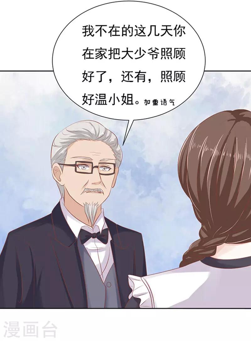 第50话 势不两立222