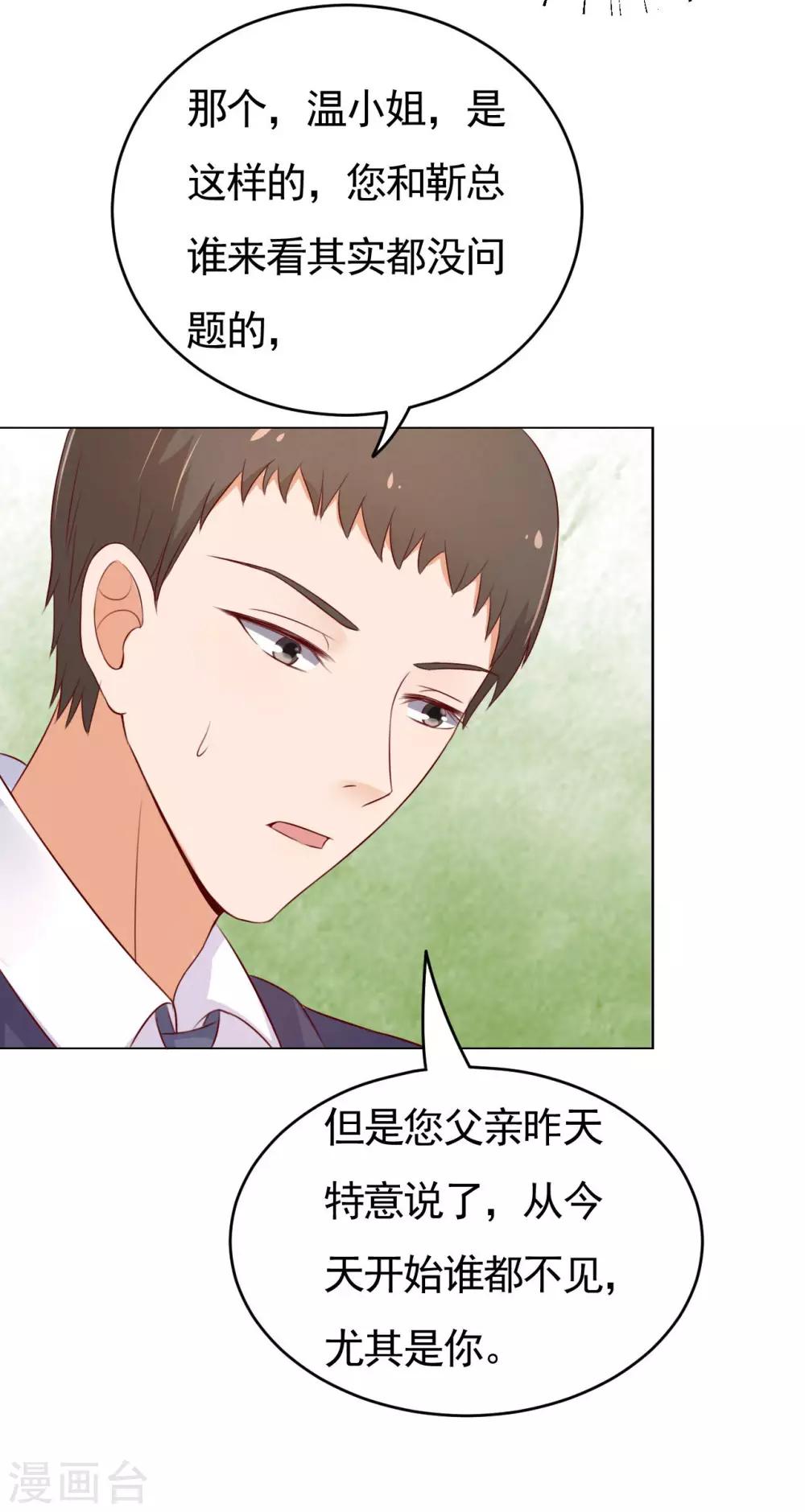 第34话 我的人不用你管223